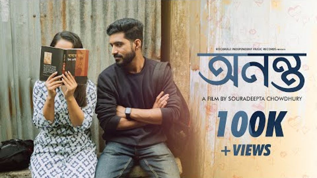⁣Ananta - Bengali Short Film | Sushmita, Subham, Souradeepta | RIMR