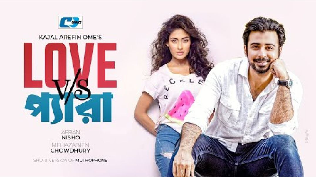 ⁣Love vs Pera | লাভ v/s প্যারা | Afran Nisho | Mehazabien Chowdhury | Sarika Sabah | Short Drama 2024